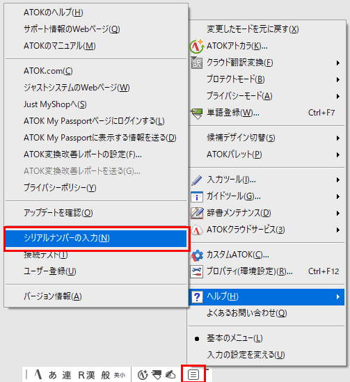 ATOKpbgmVAio[̓́nI