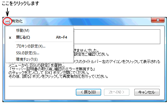 SSL�̐ݒ�̃��j���[