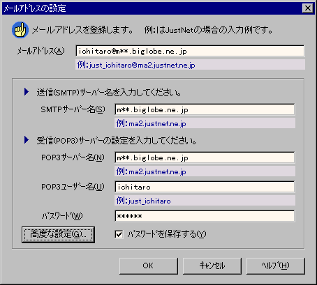 [[AhX̐ݒ]_CAO{bNX