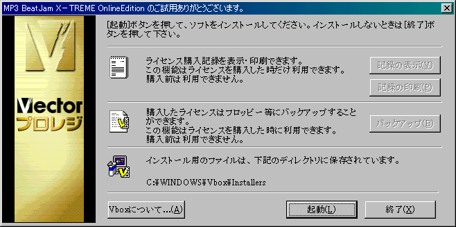 009339]セットアップの手順がわからない