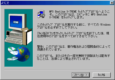 009339]セットアップの手順がわからない