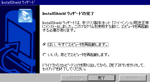 [InstallShield EBU[h̊]