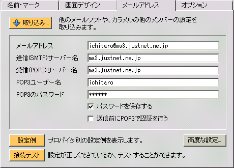 0017 Justnet設定例
