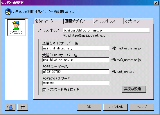[o[̕ύX][[AhX]