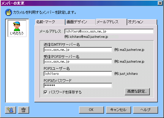 [o[̕ύX][[AhX]