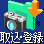 ACRGR}ho[̎捞Eo^