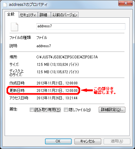 0358 タイムスタンプの確認方法 Windows Mac