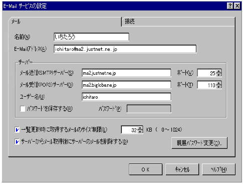 E-MailT[rX̐ݒ