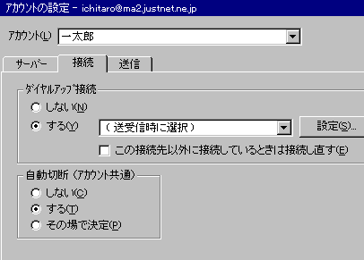 [AJEg̐ݒ][ڑ]