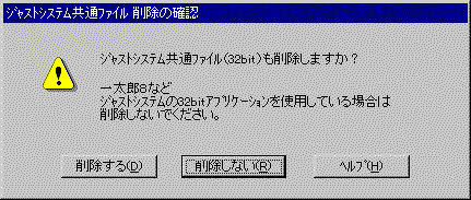 Jslib32̍폜