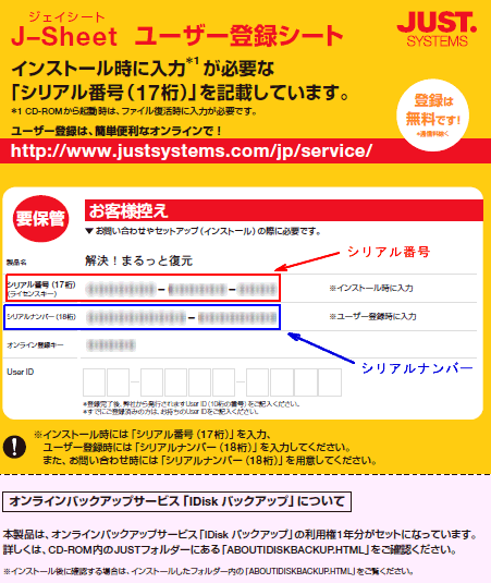 050271]「シリアル番号」や「シリアルナンバー」はどこに記載されているのか