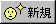 [ol̐VK쐬]