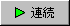 [ACAEgmF̎s^~]
