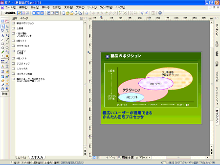 033456]花子2007の新機能・強化機能～詳細～