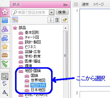 地図を作成したい