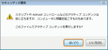ZLeB̌xFXNvgActiveX Rg[Ȃǂ̃ANeBuRec͖ɗ܂ARs[^ɖN̂܂B̃t@CŃANeBuRecs܂H
