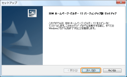 安い 前のセットアップを終了