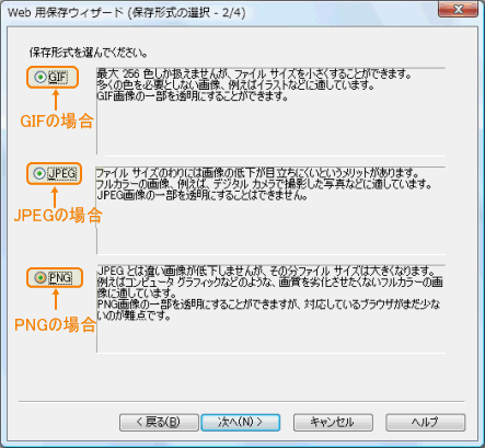 ウェブアート デザイナーで作成したオブジェクトを画像ファイルとして保存する