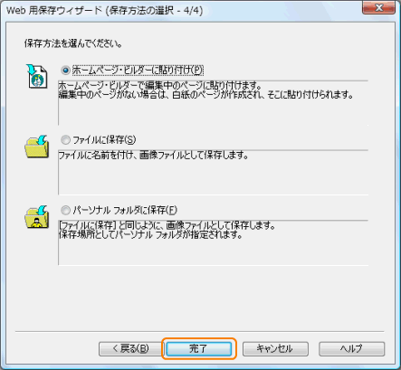WebpۑEBU[h ۑ@̑I