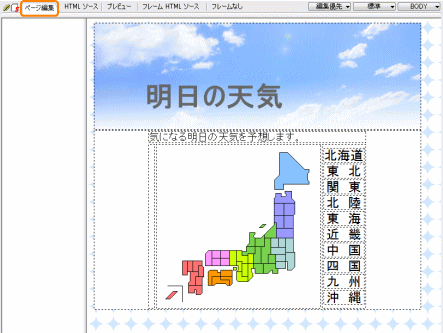 wiѕF̑\ty[WҏW