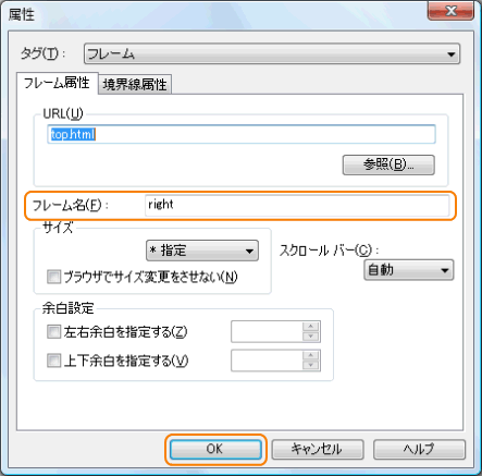 �t���[���̑����_�C�A���O�{�b�N�X