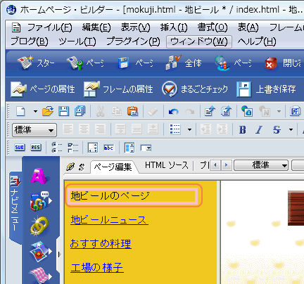 �y�[�W�ҏW���