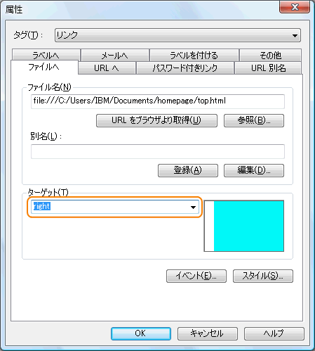 �����N�̑����_�C�A���O�{�b�N�X