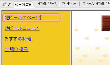 �y�[�W�ҏW���