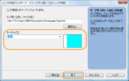 uN쐬EBU[h (y[W URL ւ̃N쐬)v_CAO
