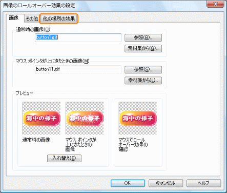 摜̃[I[o[ʂ̐ݒ