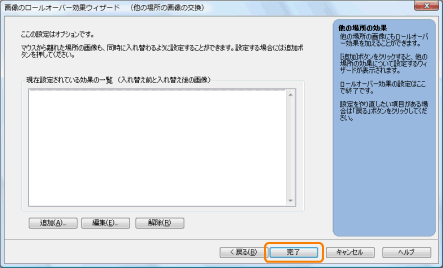 摜̃[I[o[ʃEBU[h(̏ꏊ̉摜)