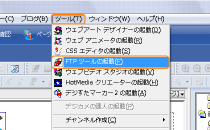 ファイル転送 Ftp ツール で サーバーのファイルを削除する
