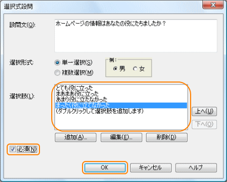 �u�I�����ݖ�v�_�C�A���O���