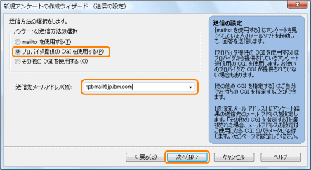 ���M�̐ݒ��ʂŃv���o�C�_�񋟂�CGI���g�p�����I��