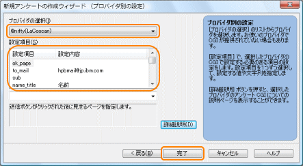 �v���o�C�_�ʂ̐ݒ���