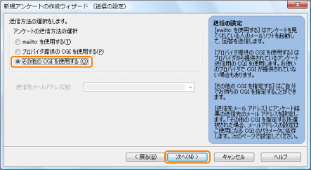 ���M�̐ݒ�ł��̑���CGI���g�p�����I��