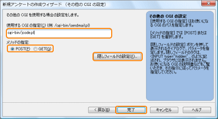 ���̑���CGI�̐ݒ���