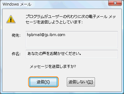 ���[���\�t�g�̃��b�Z�[�W�_�C�A���O