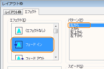�G�t�F�N�g�ƃp�^�[����I��������