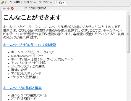 0470 スタイルシートを使用して文字サイズや行間を調整する