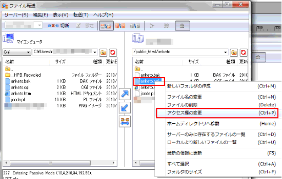 ANZX̕ύX