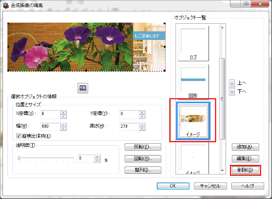 IuWFNgꗗ폜