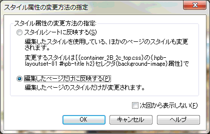X^C̕ύX@̎w