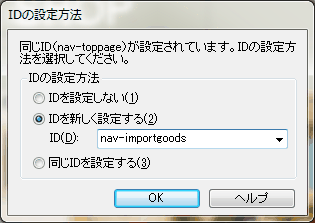 ID̐ݒ@