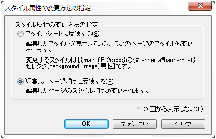 X^C̕ύX@̎w