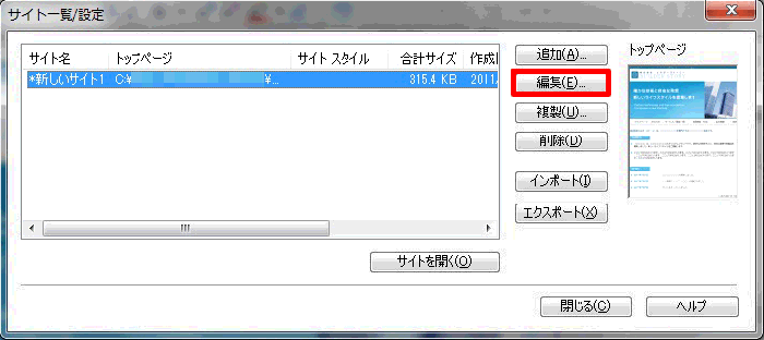 TCgꗗ/ݒ