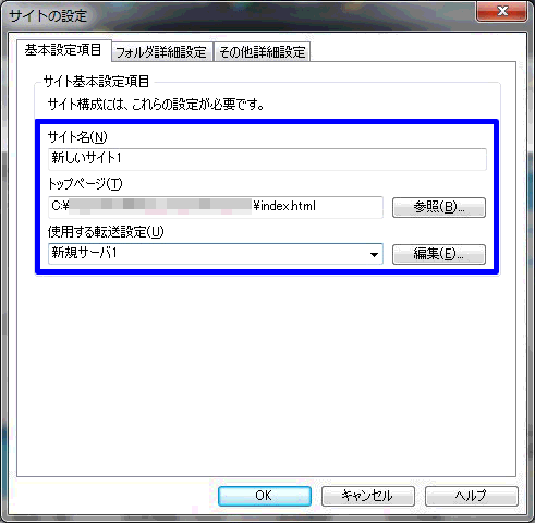 TCg̐ݒ