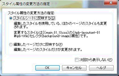 X^C̕ύX@̎w
