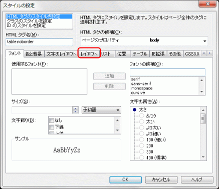 table.nobordeŕmX^C̐ݒn_CAO{bNX