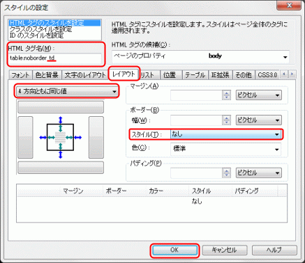 table.noborder td́mX^C̐ݒ-CAEgn_CAO{bNX